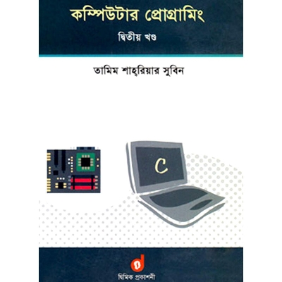 Picture of Computer Programming 2nd Part