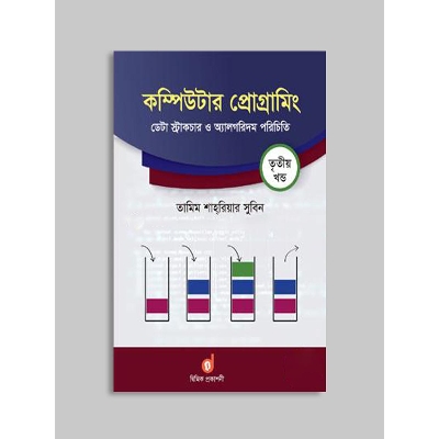 Picture of Computer Programming--3rd-Part-DSata Structure-o-Algorithm-Porichiti