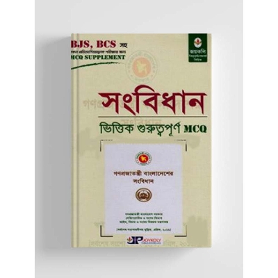 Picture of Songbidhan Vittik Guruttopurno-MCQ