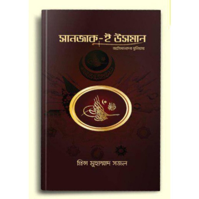 Picture of Sunjak E Usman