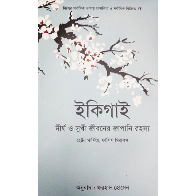 Picture of Ekigai - Hardcover