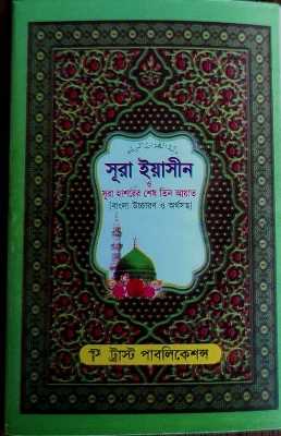 Picture of Pocket books - paperback