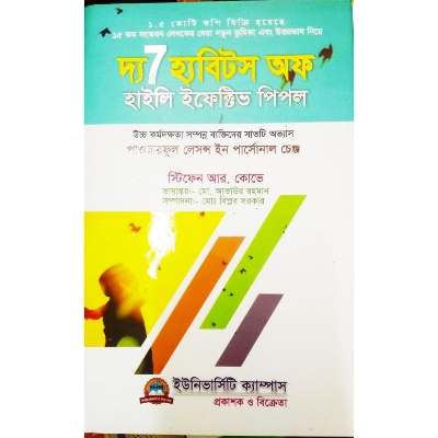 Picture of The 7 Habits of Highly Effective People