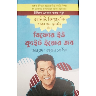 Picture of Before You Quit Your Job