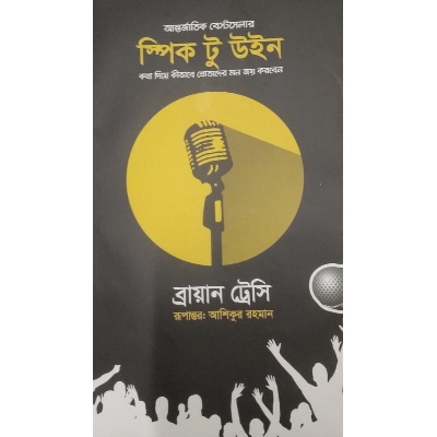 Picture of Speak To Win