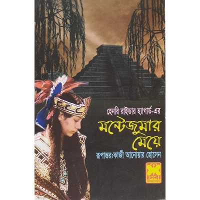 Picture of Montejumar Meye- Paperback