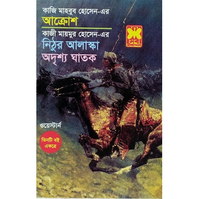 Picture of Acrosh- Paperback