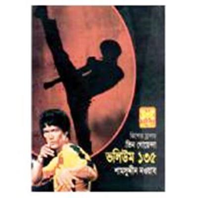 Picture of Tin goyenda volume-135