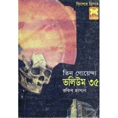 Picture of Tin Goyanda seris-35