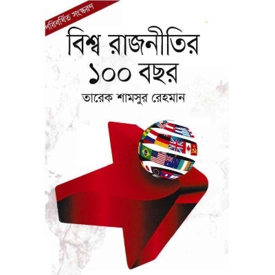 Picture of Bissho Rajniter 100 Bosor