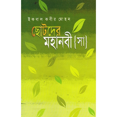 Picture of Chtoder mohanobi sm