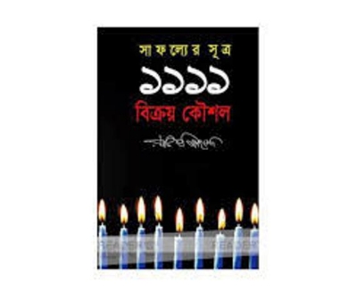 Picture of Safoller sutro 1111 bikroy kousol