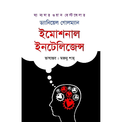 Picture of Emotional intelligence