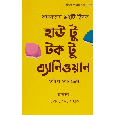 Picture of How To Talk To Anyone - Paperback