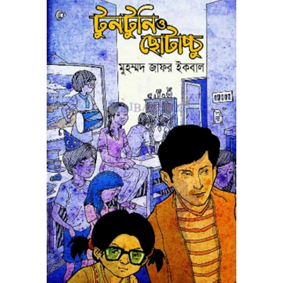 Picture of Tuntuni O Chotacchu- Hardcover