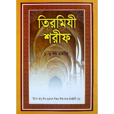 Picture of Tirmidhi Sharif (1-6 volumes together) (Hardcover)