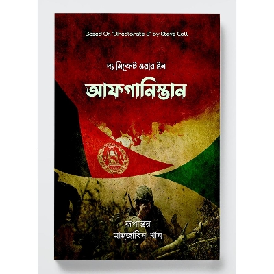 Picture of The secrete war in afghanistan