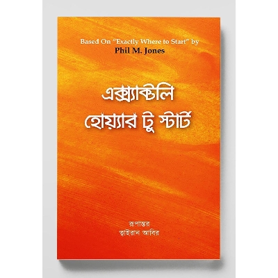 Picture of Exactly where to start