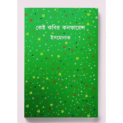 Picture of Kesto kobir conference