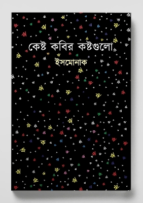 Picture of Kesto kobir kostogulo