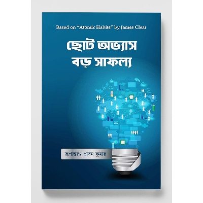 Picture of Chuto ovyas boro safolyo