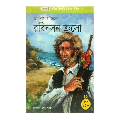 Picture of Robinson Crusoe by Daniel Defoe