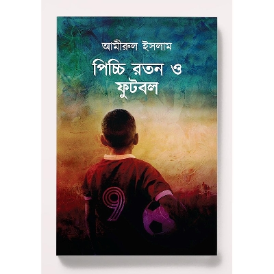 Picture of Picchi ratan o football