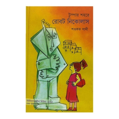 Picture of Tumper Sohore Robot Nikolus by Soukot Sadi