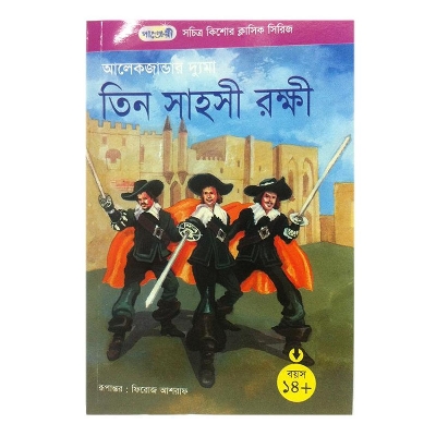 Picture of Tin Sahoshi Rokkhi by Alexandre Dumas