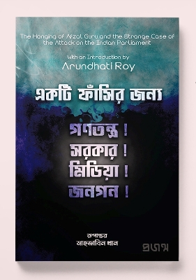 Picture of For a death sentence