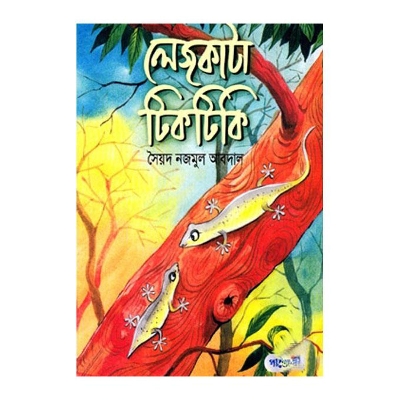 Picture of Lejkata Tiktiki by Syed Nazmul Abdal