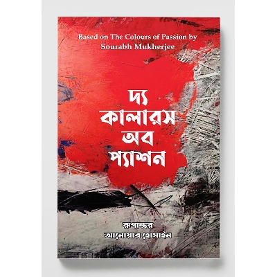 Picture of The colours of passion