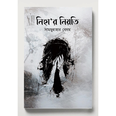 Picture of Nihar niyati