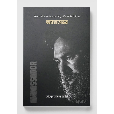 Picture of Ambassador Paperbage