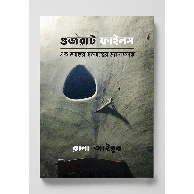 Picture of Gujrat files paperbage