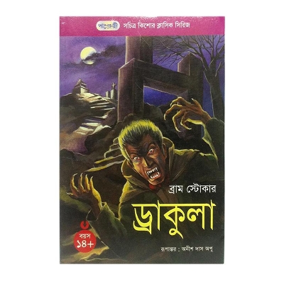 Picture of Dracula by Bram Stoker