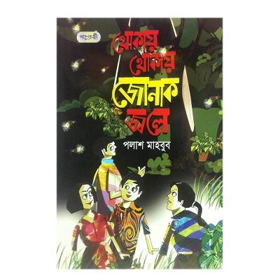 Picture of Thokay Thokay Jonak Jole by Polash Mahbub