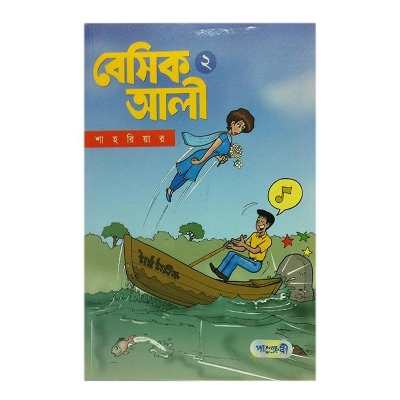 Picture of Besik Ali-2 by Shahriar