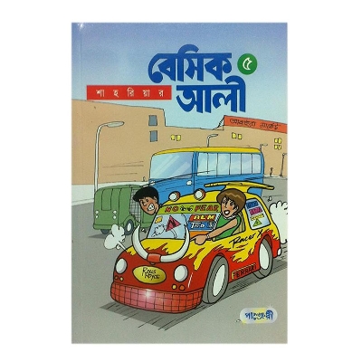 Picture of Besik Ali-5 by Shahriar