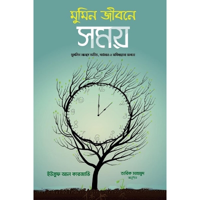 Picture of Mumin jibone somoy