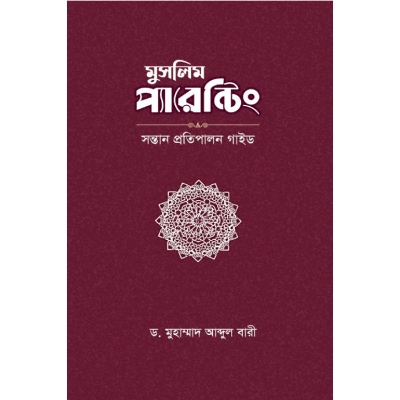 Picture of Muslim parenting