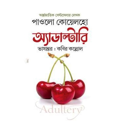 Picture of Adultery hardcover