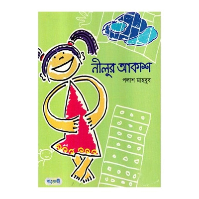 Picture of Nilur Akash by Palash Mahbub