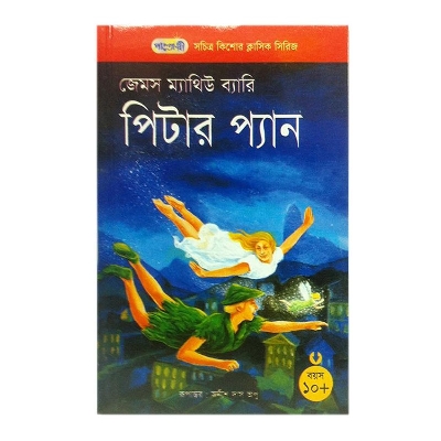 Picture of Peter Pan by J. M. Barrie