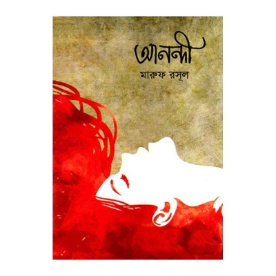 Picture of Anandi by Maruf Rosul