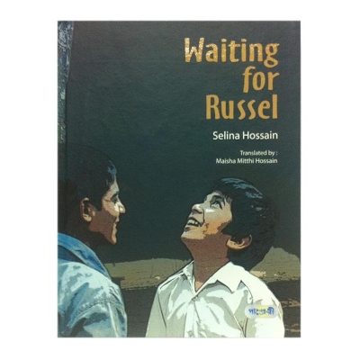 Picture of Waiting For Russel by Selina Hossain