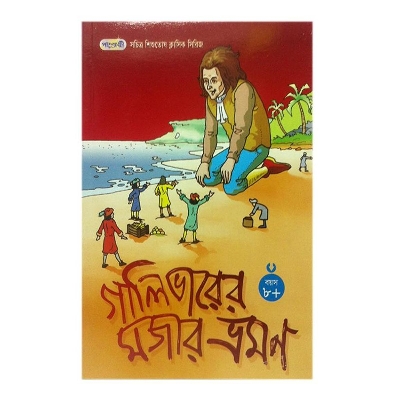 Picture of Galiverer Mojar Vromon