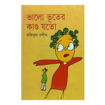 Picture of Valo Vuter Kando Joto by Rafikur Rashid