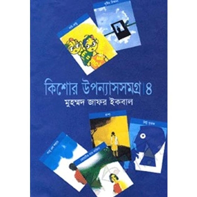 Picture of Kishor Uponyassomogro-4th-Part