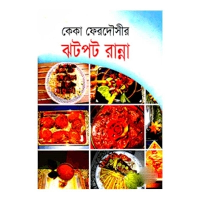 Picture of Jhotpot ranna